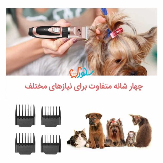 ماشین اصلاح مو سگ وگربه ضد آب و قابل شارژ برند N/A, 3 image