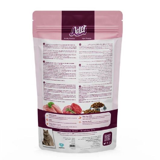 غذای خشک گربه بالغ ادل طعم گوشت بره و مرغ و ماهی وزن 1.5 کیلوگرم, 2 image