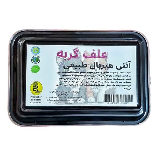 بستر و بذر علف گربه آنتی هیربال طبیعی, 2 image